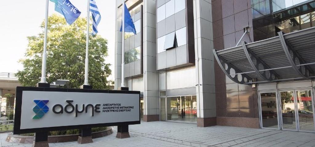 Ο ΑΔΜΗΕ αναβαθμίζει τις διασυνδέσεις Κεφαλονιάς, Ζακύνθου και Λευκάδας  Ο ΑΔΜΗΕ αναβαθμίζει τις διασυνδέσεις Κεφαλονιάς, Ζακύνθου και Λευκάδας